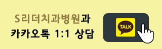 어린이대공원역치과 슈가프리제품 충치걱정 없을까? 관련 이미지 7