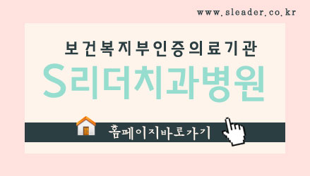 광진구임플란트치과 아주 칭찬해 관련 이미지 8