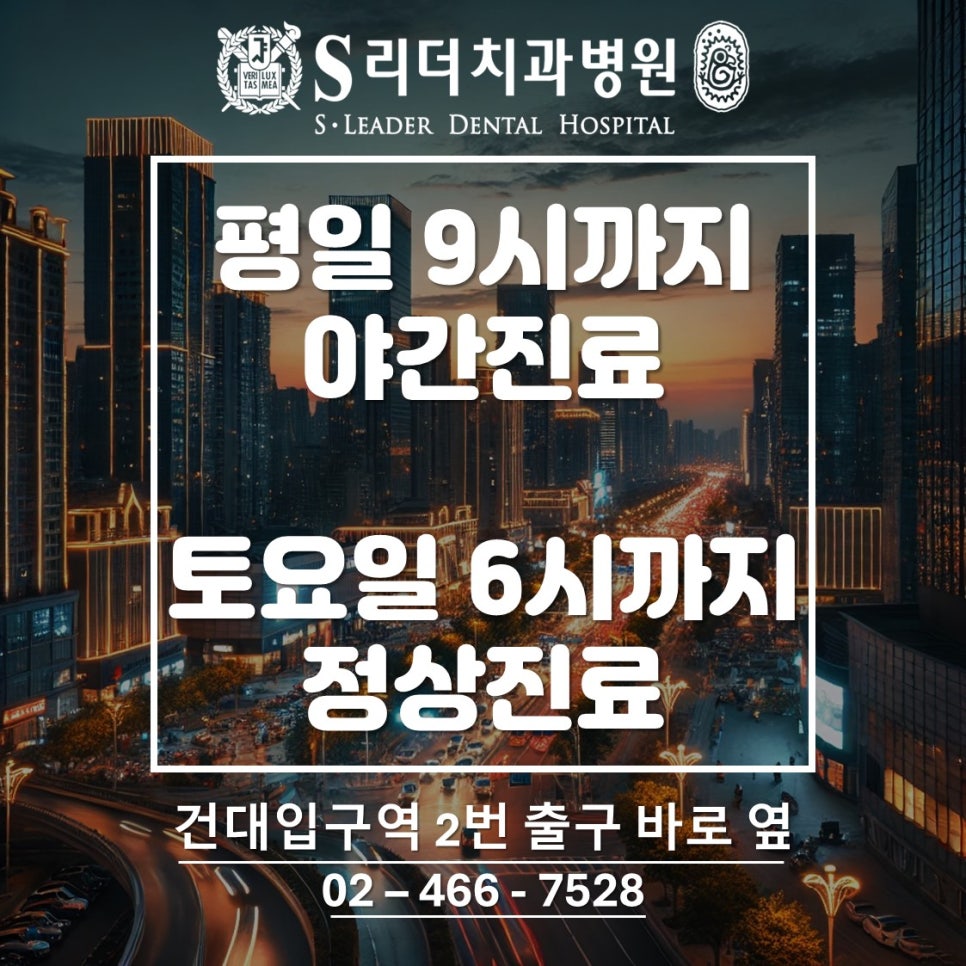 사가정역치과 임플란트를 앞두고 계시다면 관련 이미지 13