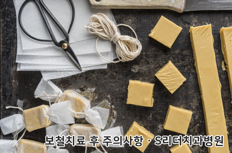 보철치료 후 주의사항 인레이부터 크라운까지 모두 알아보기 관련 이미지 3