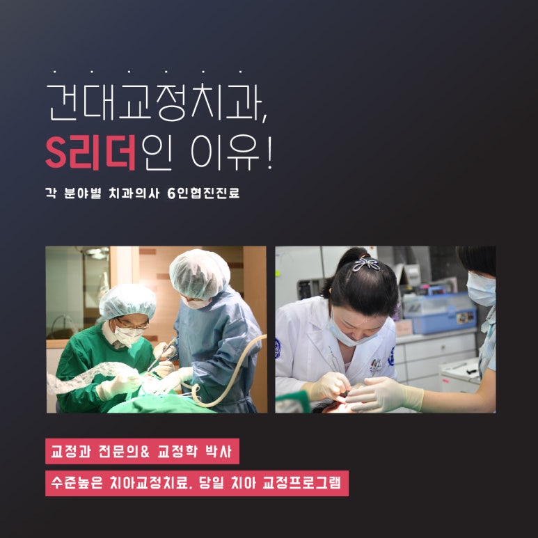 건대역치아교정, 치아 사이가 벌어졌다면 교정으로 해결할 수 있을까요? 관련 이미지 7