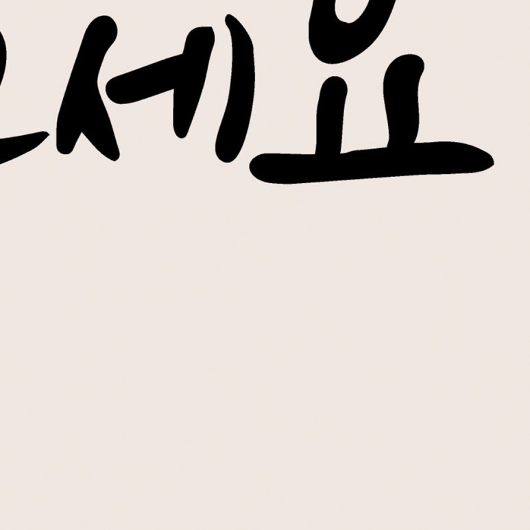 설날 S리더치과병원 휴진 안내 관련 이미지 19