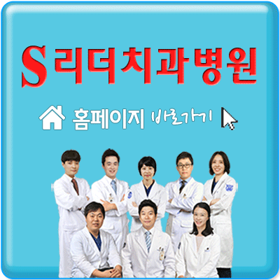 군자동치과에서 치아교정 주인공은 나야나 관련 이미지 9