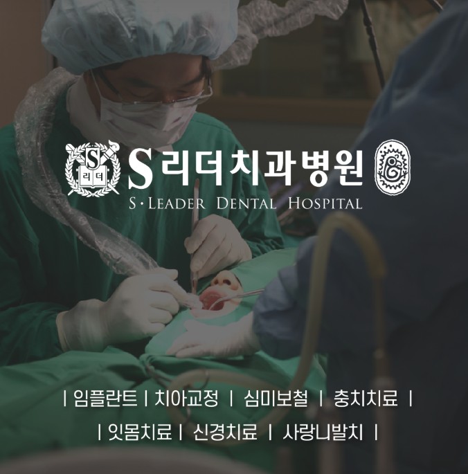 서울임플란트치과, 65세 이후 임플란트 더 편하게 오래 쓰는 방법 관련 이미지 11