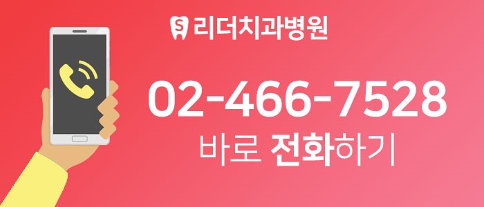건대치과잘하는곳 잇몸질환과 잇몸약에 대하여 관련 이미지 5