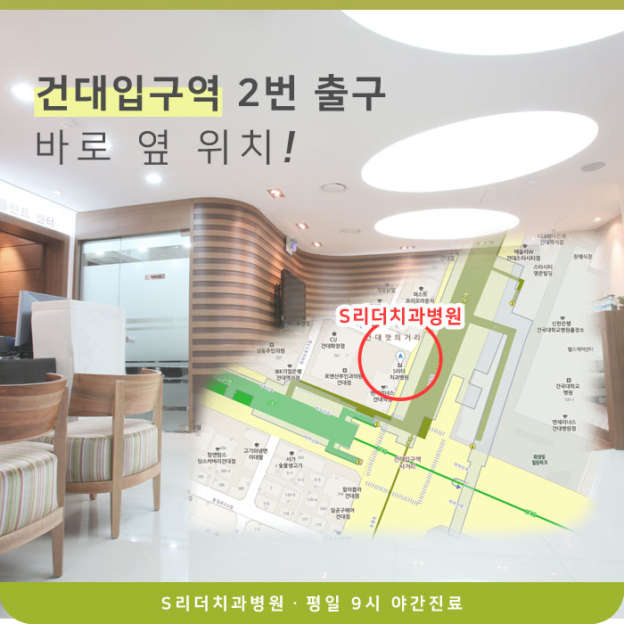 성수동치과 정확하게 진단받고 치료하고 싶다면 관련 이미지 2