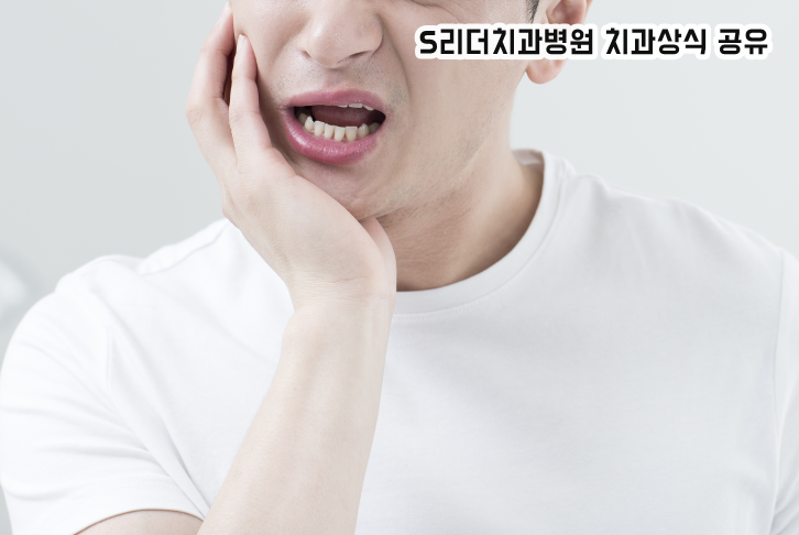 교합조정 하는이유와 잘못된 조정으로 인한 문제점 관련 이미지 3