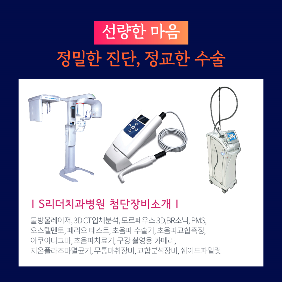 구의역치과 진중한 의사의 원칙으로 관련 이미지 8