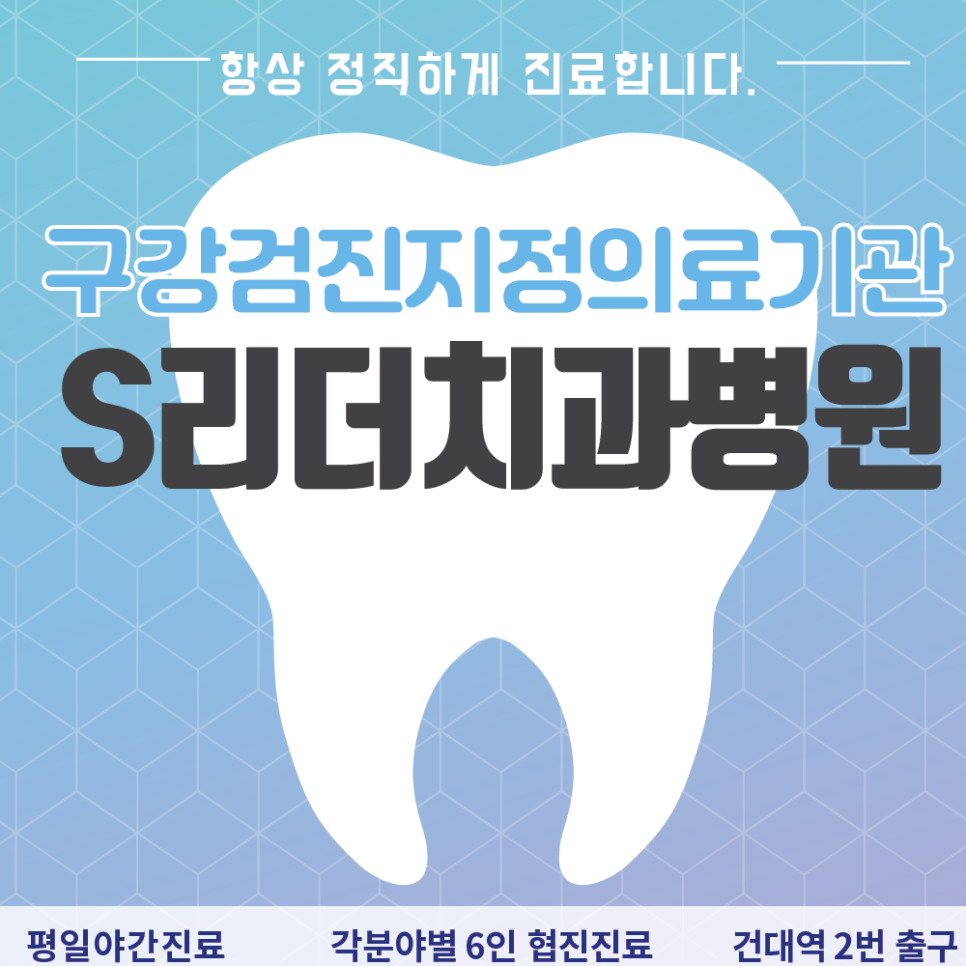 뚝섬역치과 치아균열증후군이라고요(금이 간 치아) 관련 이미지 18
