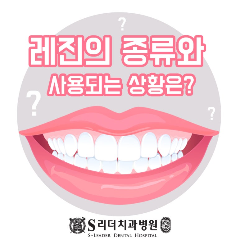 성수동치과 앞니레진치료가 필요한 경우는 관련 이미지 1