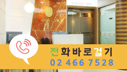 앞니임플란트 몇개를 심어야할까? 관련 이미지 8