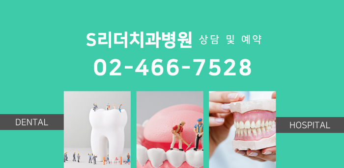 치아교정잘하는곳 선택해서 달라져보자! 관련 이미지 6