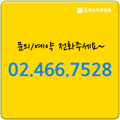 건대전체임플란트를 고려한다면? 관련 이미지 7