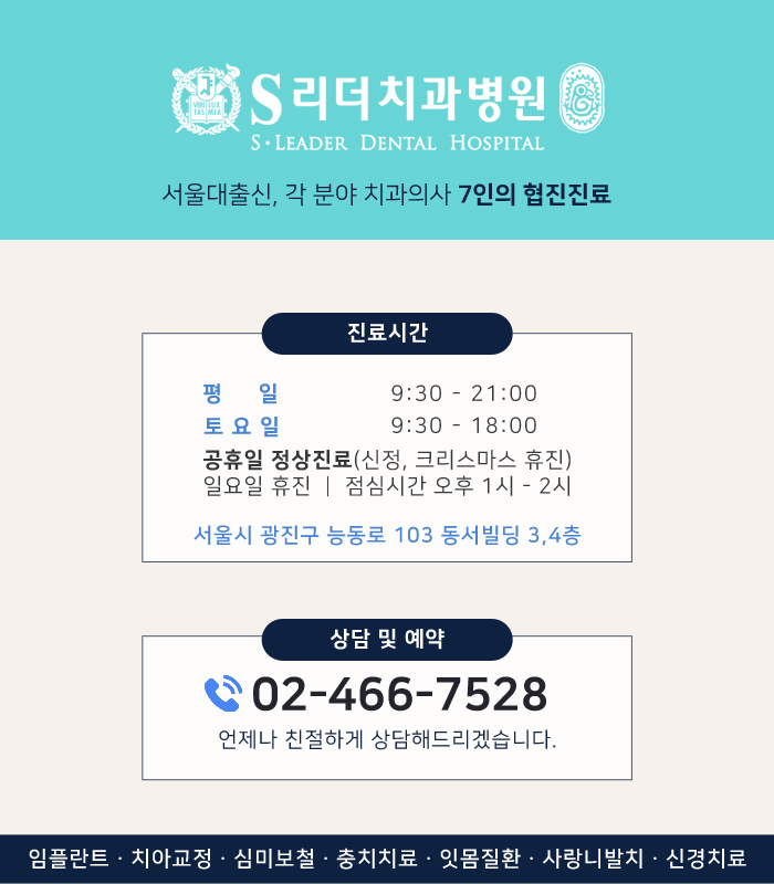 보철치료 후 주의사항 인레이부터 크라운까지 모두 알아보기 관련 이미지 6
