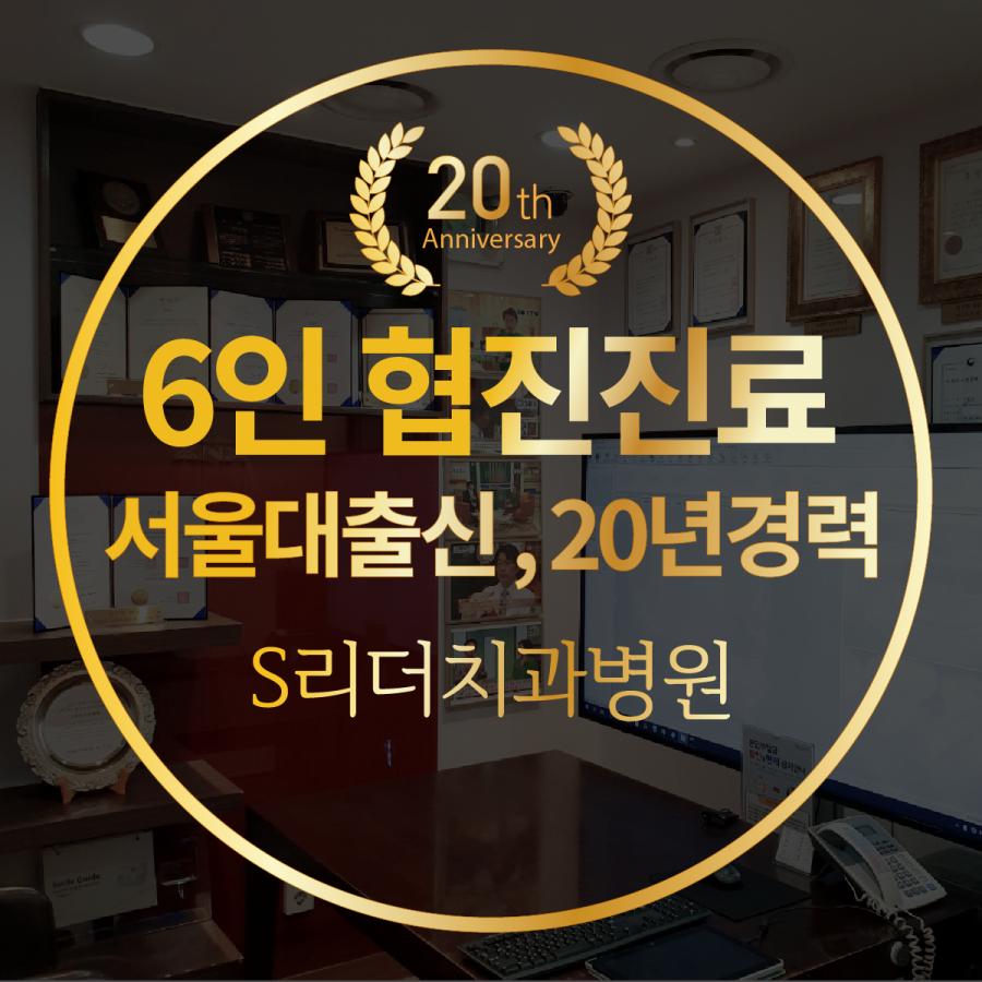 광진구임플란트 보철사용주의사항으로 오랜기간 사용하세요 관련 이미지 3