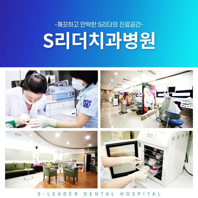 화양동치아교정, 합리적인 비용으로 에스리더치과병원에서 만나보세요! 관련 이미지 7