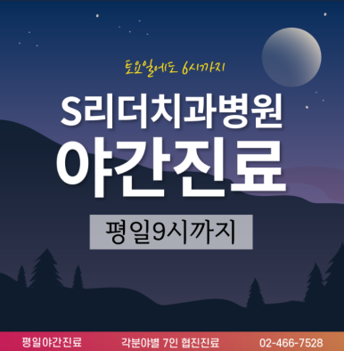 [Seoul Implant Dental Clinic] Before implant placement, be sure to check your oral condition first image 5
