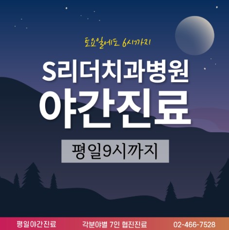 구의동치과, 사랑니 발치 후 회복 기간이 달라지는 이유 관련 이미지 14