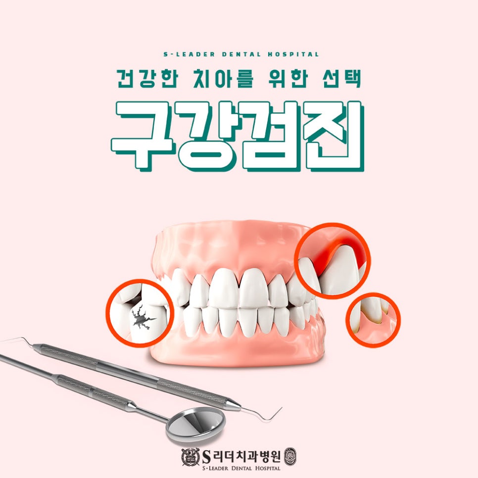 아차산역치과 잔존치아수와 전신질환과 관련해 관련 이미지 2