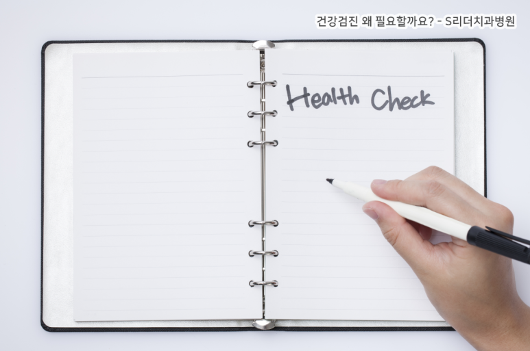 건강검진 필요성과 잘 받는 요령 함께 알아보세요 관련 이미지 5