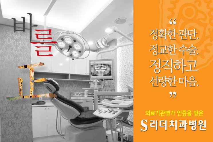 건대입구역치과 정직한곳에서 편안하게 진료받자! 관련 이미지 5