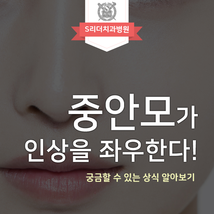 &lsquo;중안모&rsquo; 잘생김을 좌우하는 요소라는 것 아시나요? 관련 이미지 1