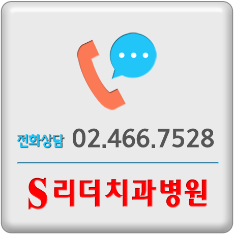 건대입구역치과 정직한곳에서 편안하게 진료받자! 관련 이미지 10
