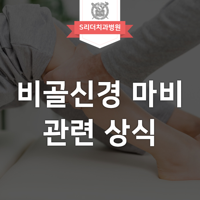 비골신경 마비에 관련된 잘못된 진단은 무엇이 있을까? 관련 이미지 1