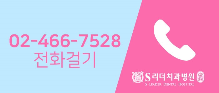 건대치과병원 S리더와 알아보는 치아미백의 진실 관련 이미지 6