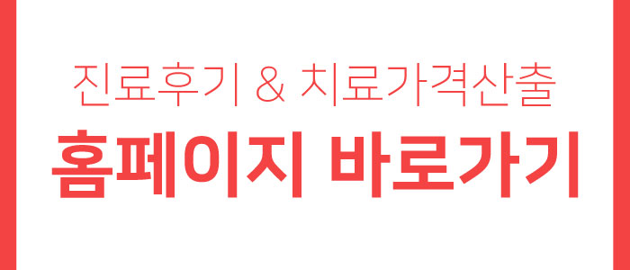 광진구치과잘하는곳에서 알려드리는 치아의구조 관련 이미지 5