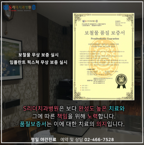 광진구치과 20년간 지속 가능한 이유 관련 이미지 10
