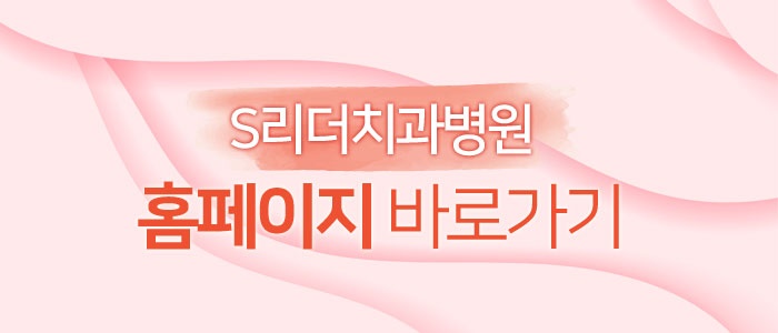 자양동치과추천 틀니세척법 내방법이 맞을까? 관련 이미지 4