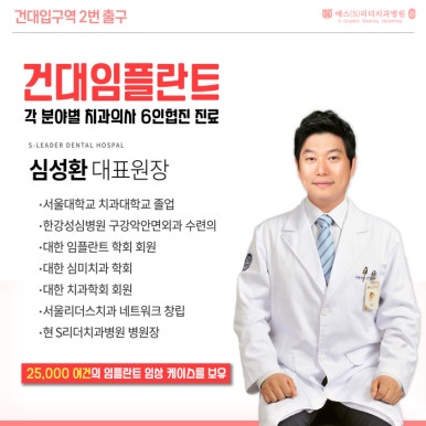 송정동치과 임플란트 안되는 사람들? 20대임플란트 가능한 시기 관련 이미지 8