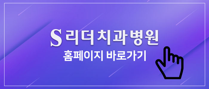 건대사랑니 발치후 주의할점 알아보기 관련 이미지 4