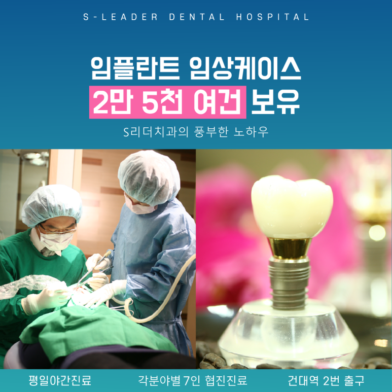 구의동임플란트 뼈이식은 어떤 경우에 필요할까요? 관련 이미지 7