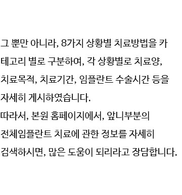 앞니임플란트 2개로 6개치아 완성 관련 이미지 9