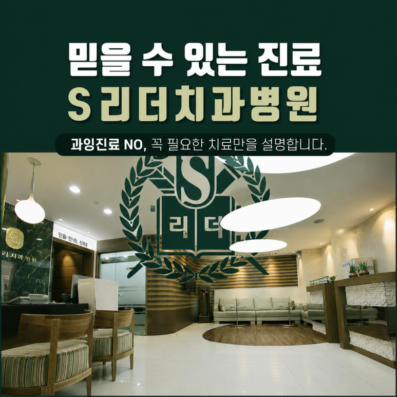 Seoul Famous Dental Clinic: Why It Is Hard to Detect Molars With Cavities Early image 8
