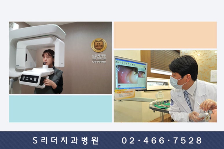 광진구~성동구치아교정치과, 치아교정중에 충치가생긴다고? 관련 이미지 4