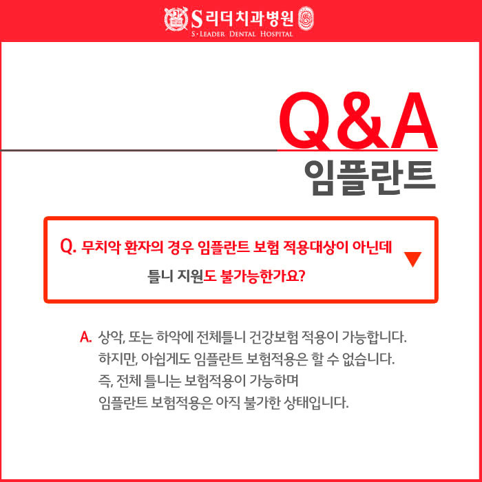 건대치과 노인임플란트 되는 경우가 궁금하다면 관련 이미지 8