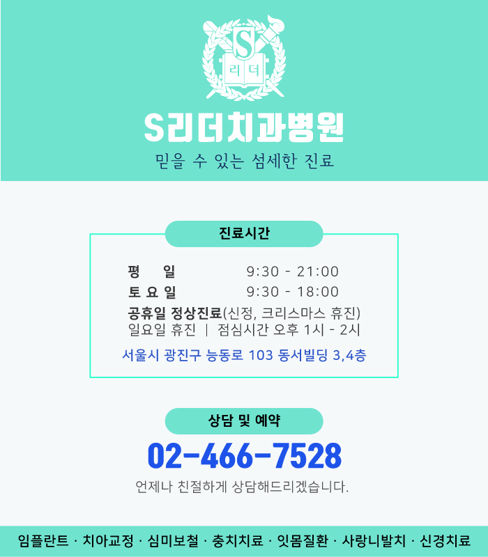 교합조정 하는이유와 잘못된 조정으로 인한 문제점 관련 이미지 5