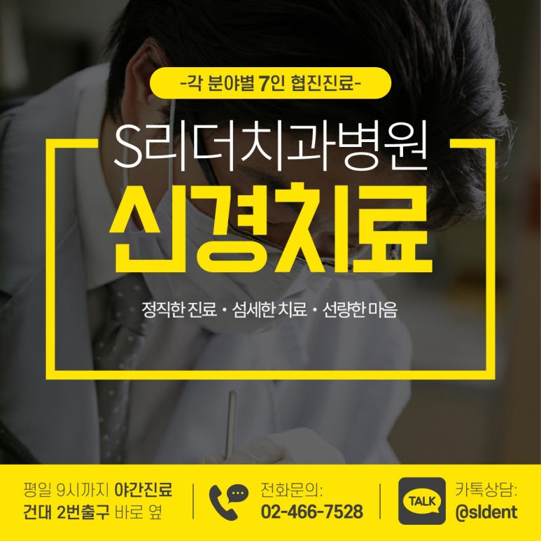 Sagajeong Station Dental Clinic Tooth Throbbing Causes: Do You Need Root Canal Treatment? image 4