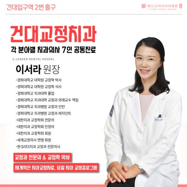 [Gwangjin-gu Dental Clinic] How Should Cavities Be Treated During Orthodontic Treatment? image 6