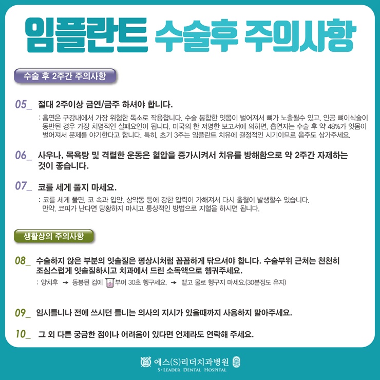 임플란트수명 실패를 예방하기 위해서는 관련 이미지 6