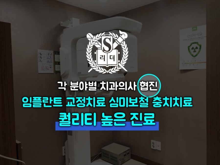 광진구임플란트 보철사용주의사항으로 오랜기간 사용하세요 관련 이미지 2