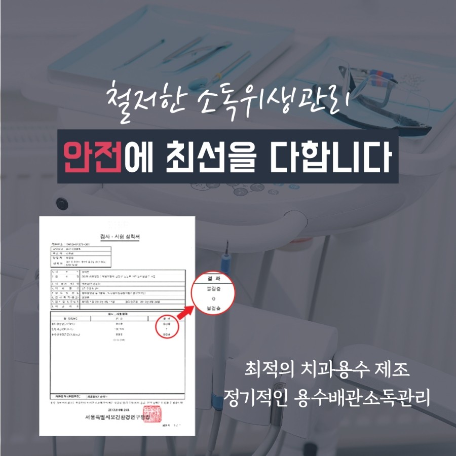 정직한치과 과잉진료 없는 치과를 찾고 싶다면? 관련 이미지 23