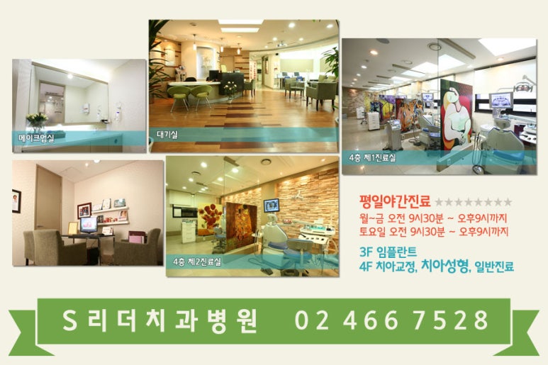 앞니치아성형 내마음에 쏙~들려면 관련 이미지 2