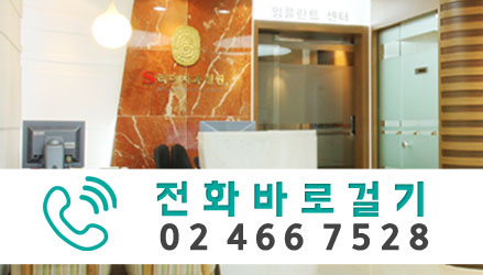 광진구치과 임플란트 성공 노하우?! 관련 이미지 6