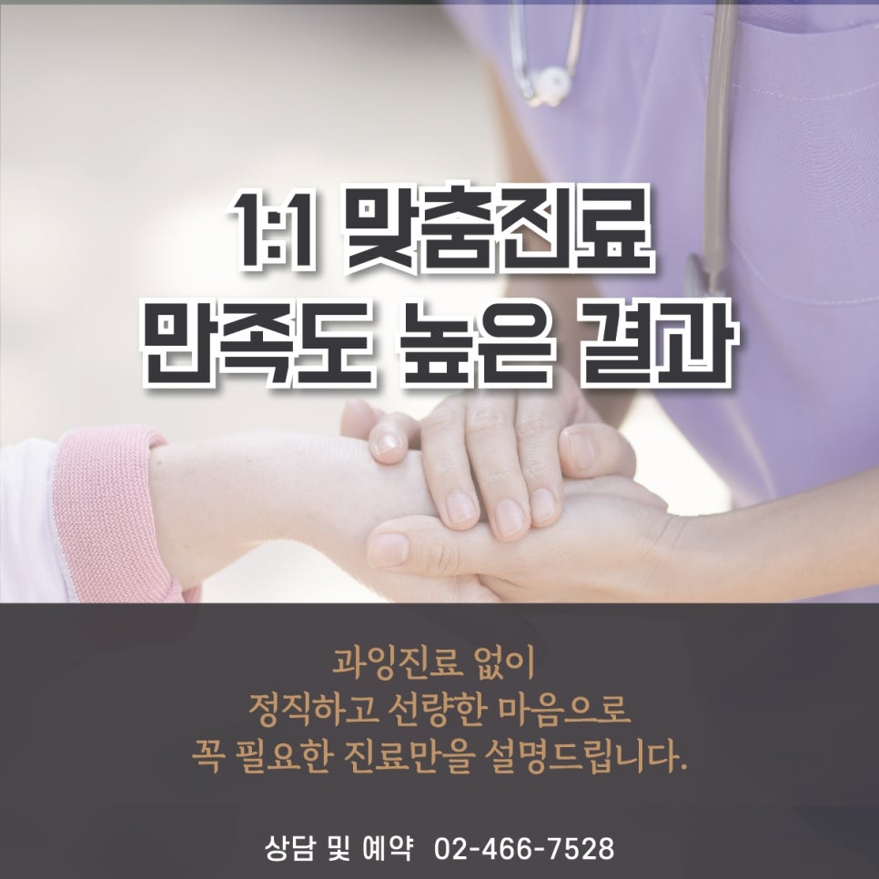 화양동치아교정 치과 고르는 방법에 대해서 관련 이미지 18