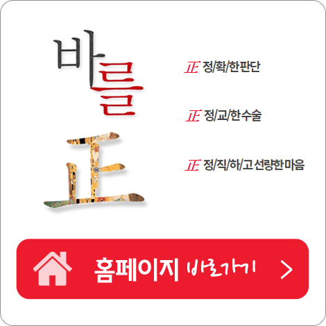 건대교정치과 내 마음에 쏙 드는 교정치과 어때요? 관련 이미지 10