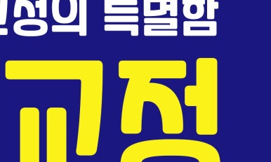 화양동치아교정 치과 고르는 방법에 대해서 관련 이미지 12